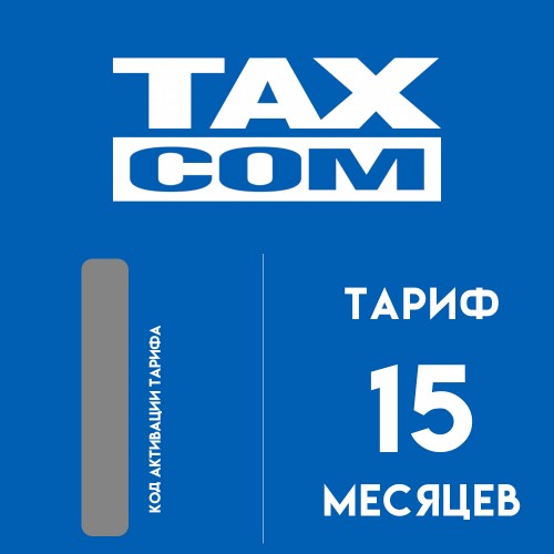Код активации ОФД Такском универсальный