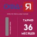 Код активации ОФД-Ярус на 36 месяцев