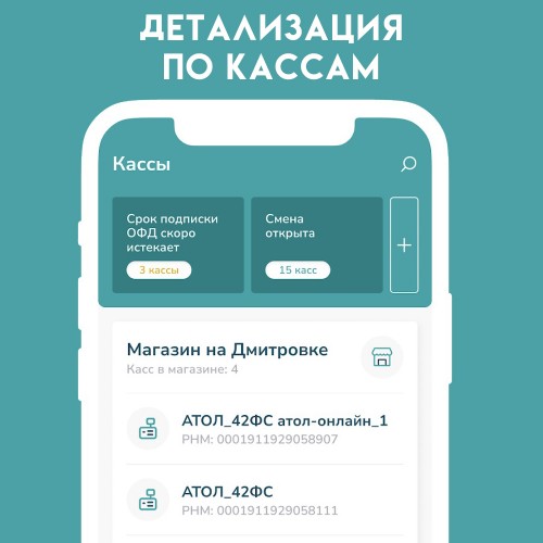 Код активации Платформа ОФД на 36 мес.