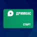 Дримкас Старт Лицензия на 12 месяцев