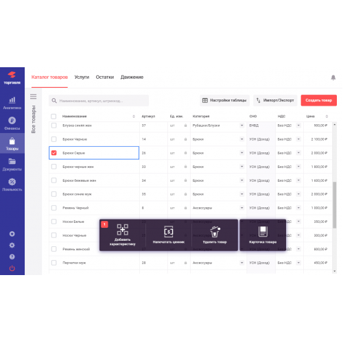 Подписка Атол Sigma тариф «Развитие» - сроком на 1 год