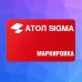 Подписка Атол Sigma модуль "Маркировка" - 1 год