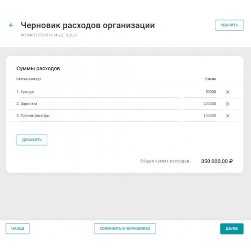 Дримкас Учет Лицензия на 12 месяцев