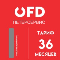 Код активации OFD ru на 36 месяцев Код активации OFD ru на 36 месяцев