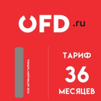 Код активации OFD.ru на 36 месяцев