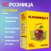 1С:Розница 8. Базовая версия. Электронная поставка