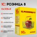 1С:Розница 8. Базовая версия. Электронная поставка