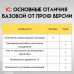 1С:Розница 8. Базовая версия. Электронная поставка