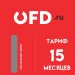 Код активации OFD.ru на 15 месяцев