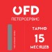 Код активации OFD ru на 15 месяцев