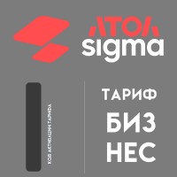 Подписка Атол Sigma тариф «Бизнес» - сроком на 1 год