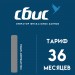 Код активации Сбис ОФД на 36 месяцев