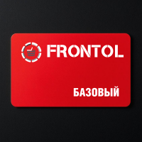 ПО Frontol тариф «Базовый» (Frontol 6, xPOS3) - на 1 год