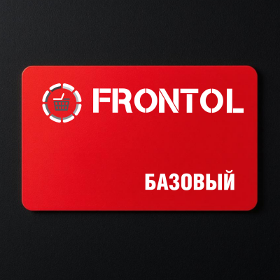 ПО Frontol тариф «Базовый» (Frontol 6, xPOS3) - на 1 год